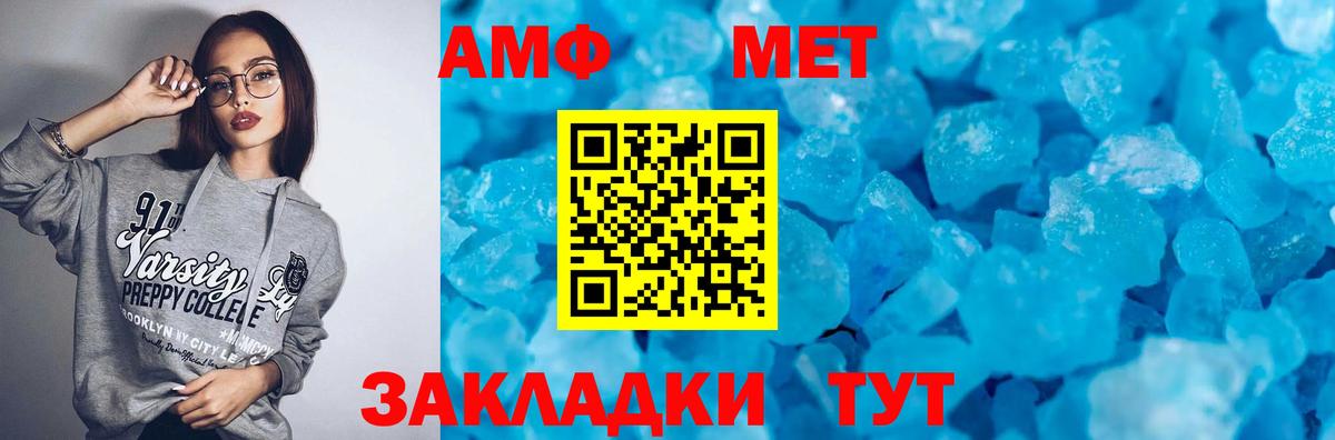 Балашиха  Амфетамин Premium  Вход с VPN 