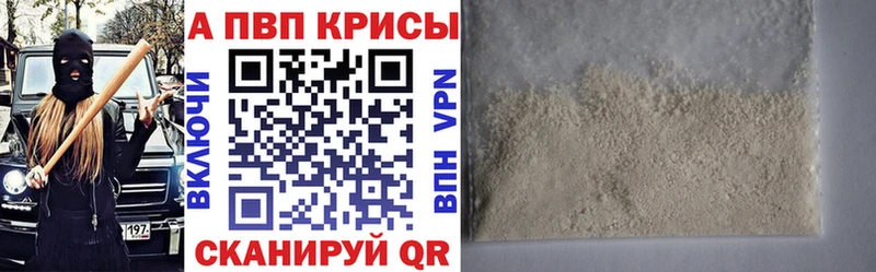 где можно купить наркотик Балашиха Alpha-PVP Соль