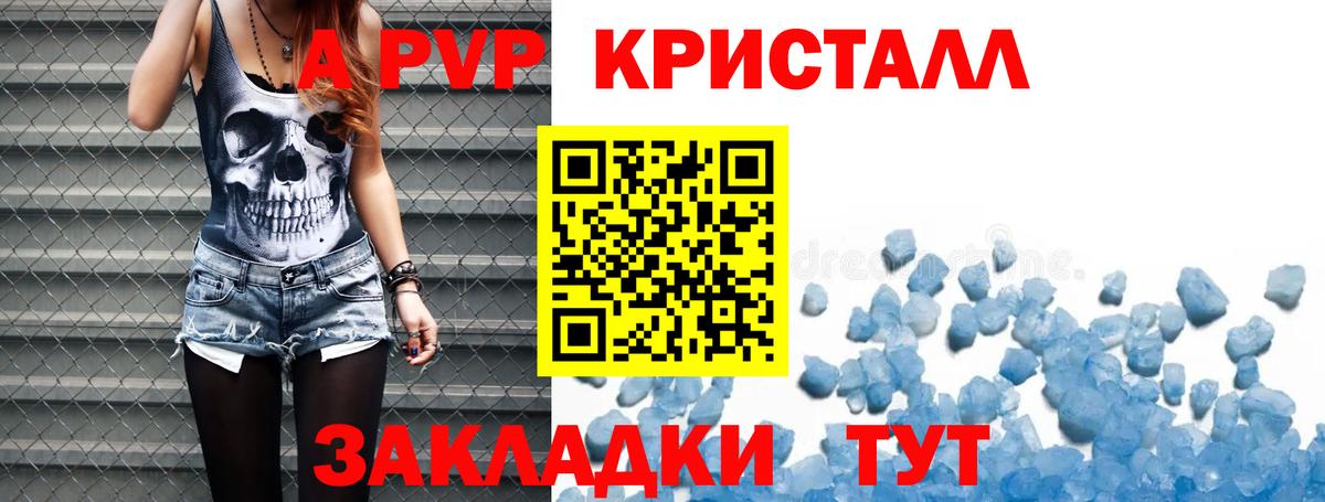 Балашиха  A PVP кристаллы  купить   А ПВП Соль  A-PVP крисы CK  Вход с VPN 