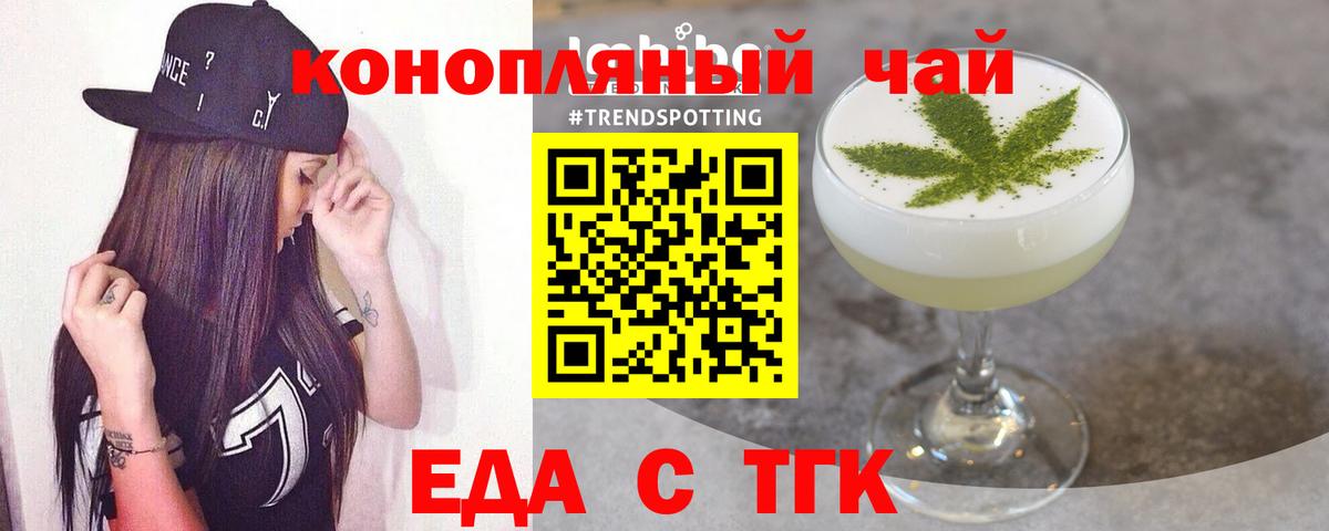 Балашиха  Еда ТГК конопля  Вход с VPN 
