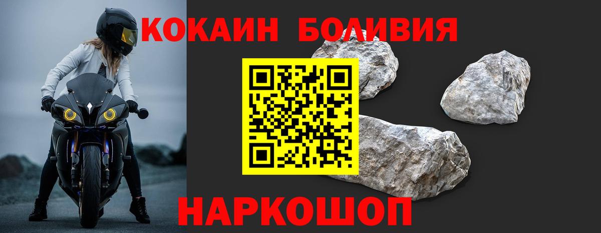 дарнет шоп  Cocaine Боливия  Вход с VPN  COCAIN FishScale  Балашиха 