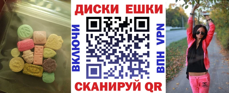 ЭКСТАЗИ ешки  где продают наркотики  Балашиха 
