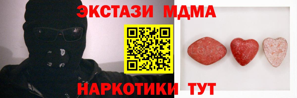 Ecstasy  ЭКСТАЗИ 280мг  darknet какой сайт  Вход с VPN  Балашиха  Экстази Cube 