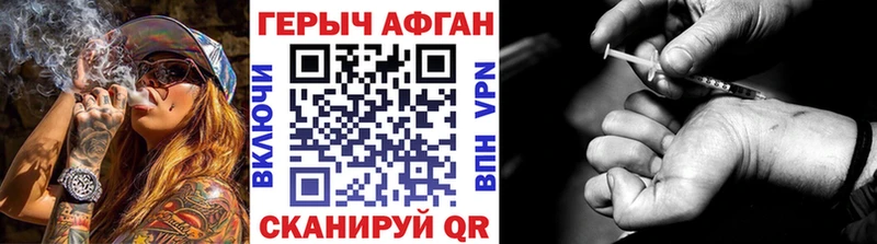 Героин афганец Балашиха