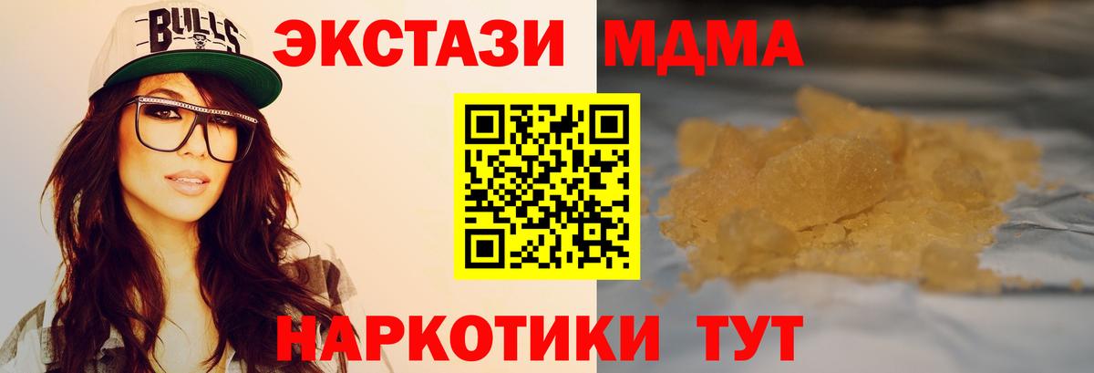 МДМА Molly  MDMA кристаллы  Балашиха  МДМА  Вход с VPN 