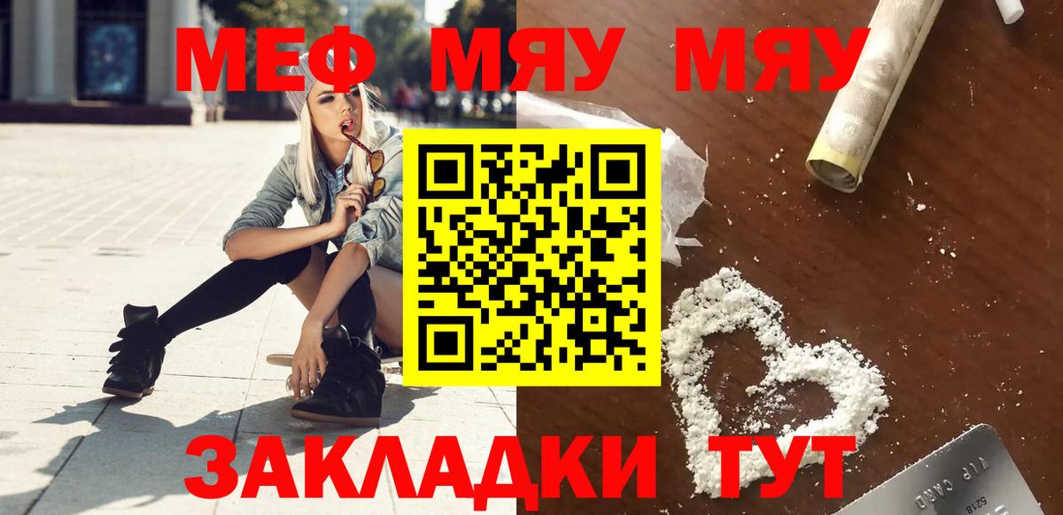 Меф  Балашиха