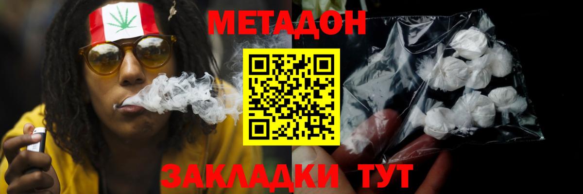МЕТАДОН кристалл  Метадон methadone  Балашиха  Вход с VPN 