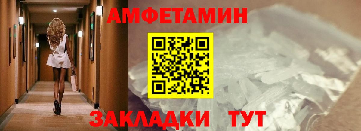 Метамфетамин кристалл Балашиха